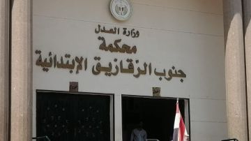 الإعدام لمتهم والسجن 10 سنوات لـ4 آخرين أنهوا حياة مسن بالشرقية الإعدام لمتهم والسجن 10 سنوات لـ4 آخرين أنهوا حياة مسن بالشرقية