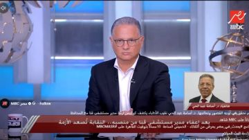 نقيب الأطباء: أزمة المستشفيات لن تحل بإقالة المسؤولين فقط نقيب الأطباء: أزمة المستشفيات لن تحل بإقالة المسؤولين فقط