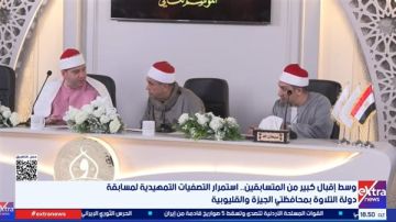 إقبال كبير على مسابقة دولة التلاوة.. واستمرار التصفيات في الجيزة والقليوبية إقبال كبير على مسابقة دولة التلاوة.. واستمرار التصفيات في الجيزة والقليوبية