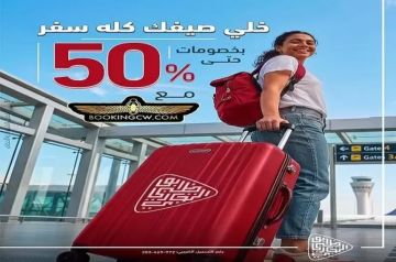 بطاقات بنك أبوظبي التجاري مصر تتيح خصومات تصل إلى 50 على حجوزات السفر