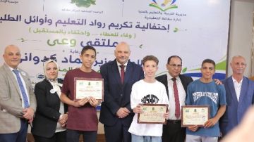 مؤسسة خيرية تكرم أوائل الطلاب ورواد التعليم بمغاغة في المنيا مؤسسة خيرية تكرم أوائل الطلاب ورواد التعليم بمغاغة في المنيا