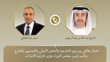 مصر والإمارات تبحثان تطورات الاتفاق الأمريكي الإيراني.. وتؤكدان: أمن الخليج خط أحمر مصر والإمارات تبحثان تطورات الاتفاق الأمريكي الإيراني.. وتؤكدان: أمن الخليج خط أحمر