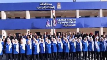 خطوات التقديم الإلكتروني لمدرسة WE للتكنولوجيا التطبيقية بالوادي الجديد