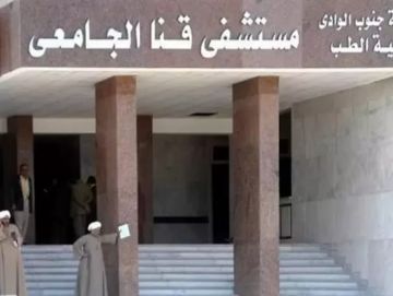 مستشفيات جامعة قنا.. 500 ألف مستفيد و31 ألف عملية جراحية تعكس كفاءة المنظومة الصحية مستشفيات جامعة قنا.. 500 ألف مستفيد و31 ألف عملية جراحية تعكس كفاءة المنظومة الصحية