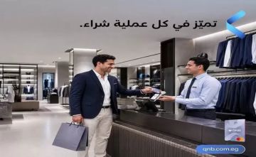 بنك QNB مصر يتيح مزايا حصرية لعملاء باقات تميز بنك QNB مصر يتيح مزايا حصرية لعملاء باقات تميز