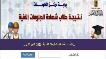 لينك نتيجة ثانوي تجاري برقم الجلوس 2026 لينك نتيجة ثانوي تجاري برقم الجلوس 2026