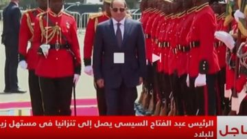 الرئيس السيسي يصل إلى تنزانيا في زيارة رسمية الرئيس السيسي يصل إلى تنزانيا في زيارة رسمية