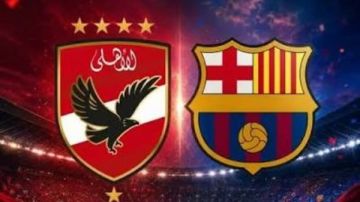 برشلونة يربك الأهلي.. مواجهة كامب نو تهدد بداية الدوري برشلونة يربك الأهلي.. مواجهة كامب نو تهدد بداية الدوري