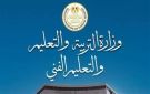 الساعات الحاسمة قبل إعلان نتيجة الثانوية العامة 2026.. اعرف الموعد