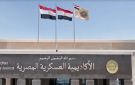لأول مرة.. البعد الرابع مع رانيا هاشم من داخل الأكاديمية العسكرية المصرية