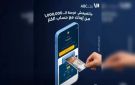 كيف تربح مليون جنيه من بنك ABC مصر؟.. فرصة المليون تبدأ بخطوة - eg