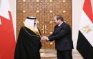 السيسي يوجه رسائل هامة من البحرين عن دول الخليج - eg