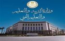 نتيجة الثانوية العامة 2026.. سجل الآن على الرئيس نيوز - eg