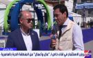 الاستثمار: استثمارات جديدة بقيمة 20 مليون يورو تستهدف زيادة الصادرات - eg