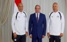 الرئيس السيسيي لمنتخب مصر: نعبر عن فخرنا واعتزازنا بكم