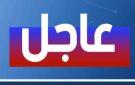 الوزراء الكويتي يدين ويستنكر الاعتداءات الإيرانية الآثمة على البحرين وقطر والأردن - eg