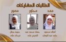  تعليم الفيوم يحصد المركز الخامس على مستوى الجمهورية في مسابقة الصحافة المدرسية التحقيق المصور للمرحلة الثانوية 2026