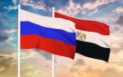 مصر تعلن مواجهة التحديات أمام التجارة مع روسيا - eg
