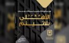 البنك الأهلي المصري يتيح الحساب الوسيط لضمان تنفيذ الصفقات وحماية حقوق جميع الأطراف - eg