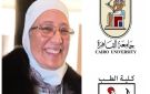 جامعة القاهرة تهنئ الدكتورة عالية عبد الفتاح لفوزها بالميدالية الذهبية للتأثير العالمي في طب القلب النووي