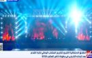 الاحتفال بالمنتخب الوطني في إستاد القاهرة بالألعاب النارية