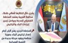 بشرى طال انتظارها لأهالي طنطا.. محافظ الغربية يعتمد المخطط التفصيلي