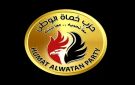 حزب حماة الوطن بالجيزة ينظم محاضرة تدريبية حول تنظيم العمل الحزبي وبناء الكوادر 