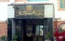 نقص الأدوية والعمليات في صدارة البلاغات.. وصحة المنيا تنجز جميع الشكاوى - eg
