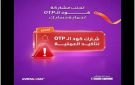 تحذير عاجل من تطبيق إنستاباي للعملاء لحماية حساباتهم من الاحتيال والاختراق - eg