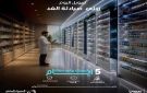 المصرف المتحد يطرح تمويلا لتطوير الصيدليات بقيمة تصل إلى 4 ملايين جنيه وفترة سداد حتى 5 سنوات