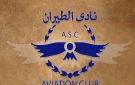 نادي الطيران ينفي الاعتداء على لاعب كرة يد: عناصر مغرضة تستهدف الإساءة لنا
