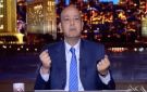 عمرو أديب يدافع عن حسام حسن: دعم فلسطين موقف إنساني.. والقضية الفلسطينية جزء من الأمن القومي المصري
