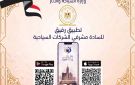 وزير السياحة يعتمد ضوابط عمرة 1448هـ.. والإعلان عن آليات رقابية جديدة