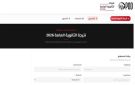 نتيجة الثانوية العامة 2026.. سجل فورا على موقع الرئيس - eg