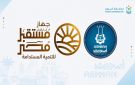 انطلاق مهرجان التسوق الأول لجهاز مستقبل مصر للتنمية المستدامة بأسوان