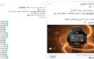 صفحات ولينكات وهمية.. سقوط عصابات تنصب على المواطنين عبر السوشيال ميديا - eg