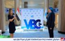 مدينة اللقاحات: ننتج لقاحات بشرية لمواجهة الأوبئة وبيطرية لجميع الحيوانات