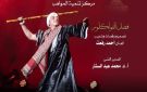 دار الأوبرا تقدم ليلة فلكلورية مستوحاة من التراث المصري - eg