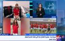 الطفلة الفلسطينية حبيبة جحا: زرت مصر مرتين.. وصلاح لاعبي المفضل في المنتخب