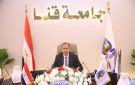 فتح باب التقديم للدراسات العليا بكليات جامعة قنا للعام الجامعي 2026 2027