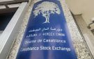 بورصة الدار البيضاء تنهي تداولاتها على أداء إيجابي - eg