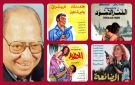 فى ذكرى وفاة عاطف سالم .. تعرف على أبرز 10 أفلام سينمائية فى مشواره الفني