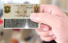 لكبار السن.. أسهل طريقة لاستخراج بطاقة الرقم القومي - eg