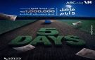 بنك ABC مصر: 5 أيام فقط على انتهاء فرصة دخول السحب للفوز بجائزة حساب الكنز - eg
