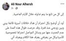 أول رد من الزوج صاحب واقعة الخيانة الزوجية في جناين الملاحة بالإسماعيلية بعد تداول الفيديو - eg