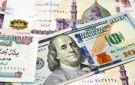 سعر الدولار مقابل الجنيه اليوم - eg