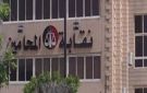ملاحقات قانونية.. نقابة المحامين تتحرك ضد مروجي الشائعات بعد أزمة محامية سوهاج
