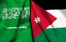 بعد استهداف الحوثيين سفينة لها.. الأردن يؤكد تضامنه الكامل مع السعودية