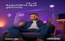 تطبيق إنستاباي يتيح سداد مستحقات البطاقات الائتمانية بكل سهولة دون الحاجة لزيارة فروع البنوك