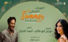 أحمد الحجار ونوران أبو طالب فى سهرة غنائية بمهرجان الأوبرا الصيفى 2026 - eg